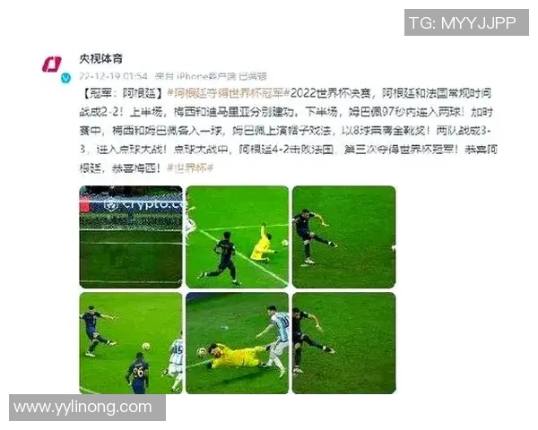 以色列与阿根廷的较量：足球场上的激情与荣耀之战